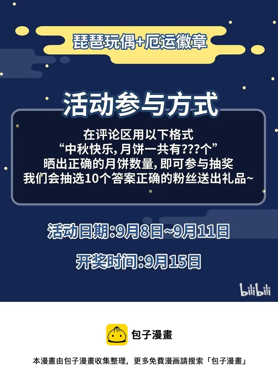 142 被操纵的分组 第48页