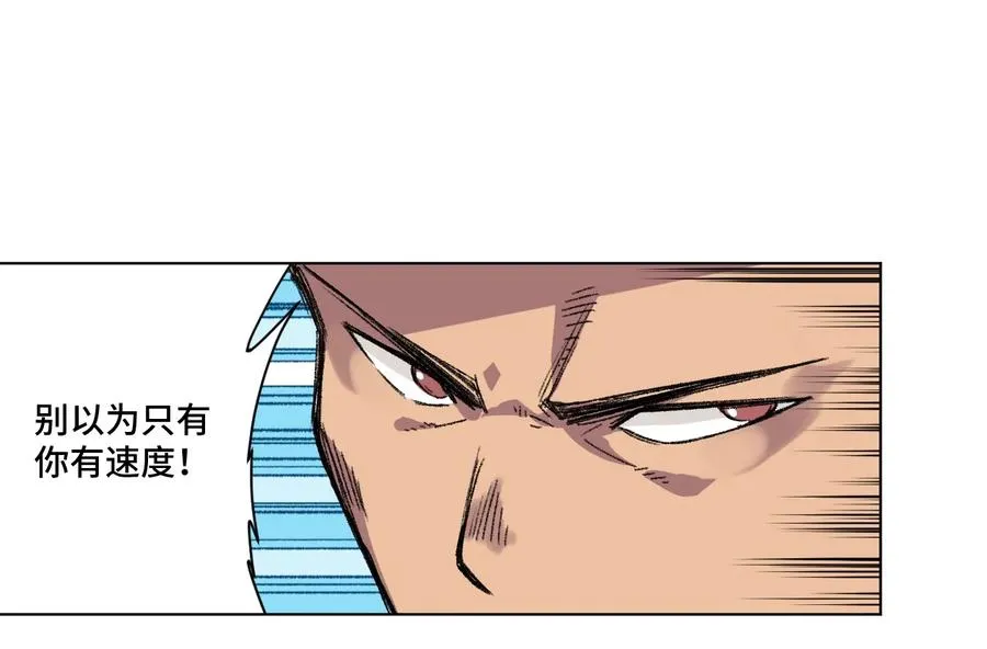 144 多面的比拼 第6页