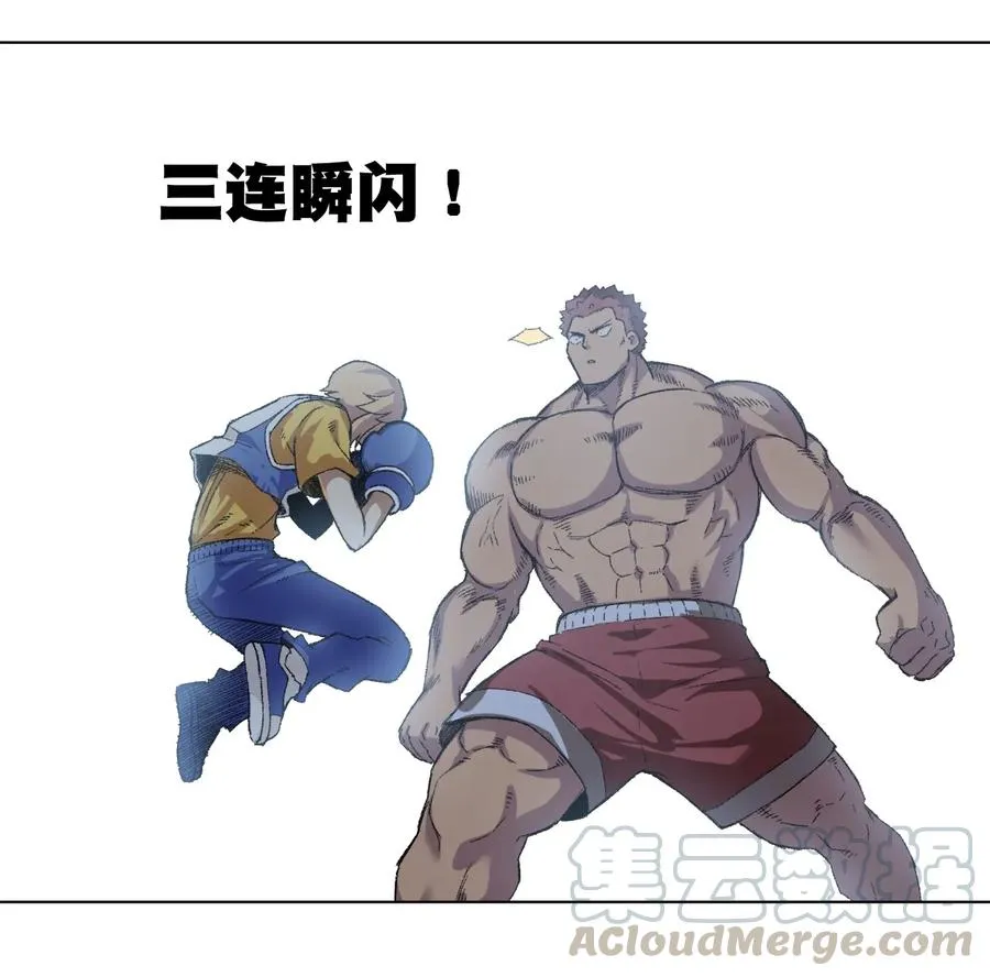 144 多面的比拼 第19页
