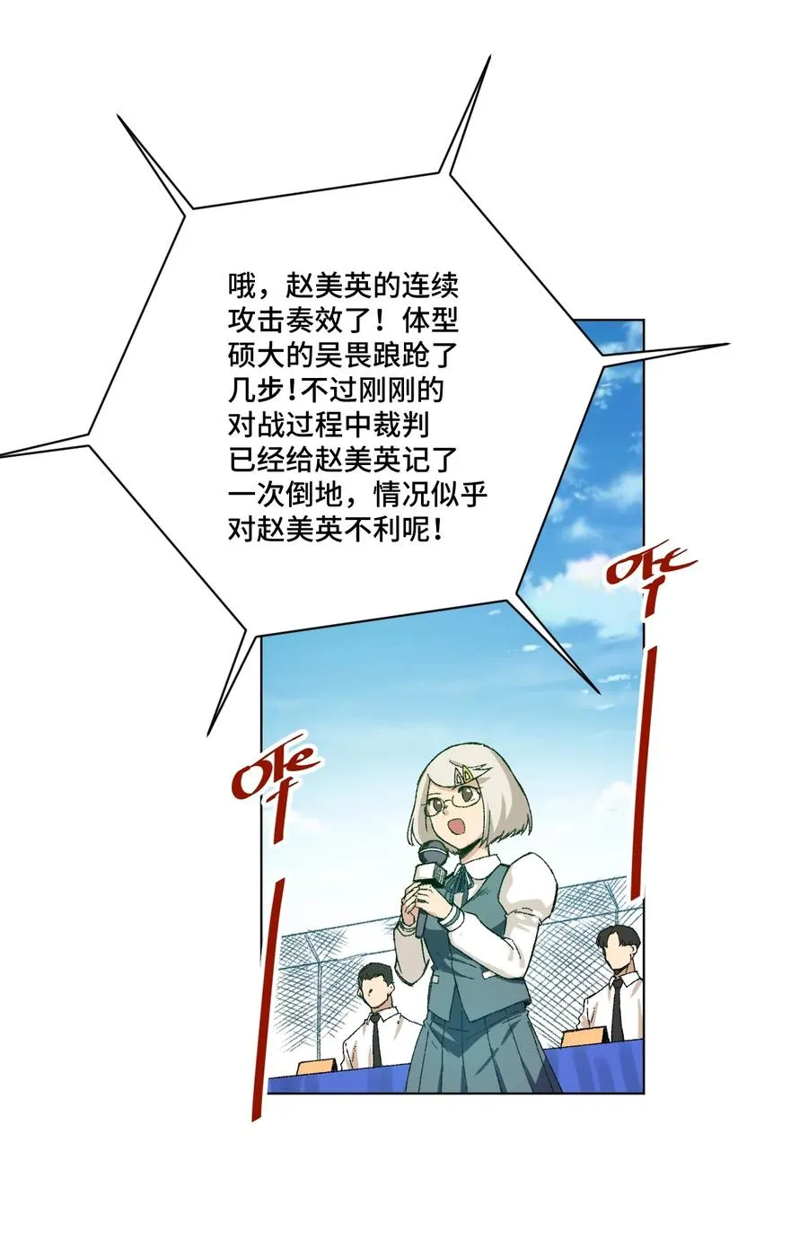 144 多面的比拼 第24页