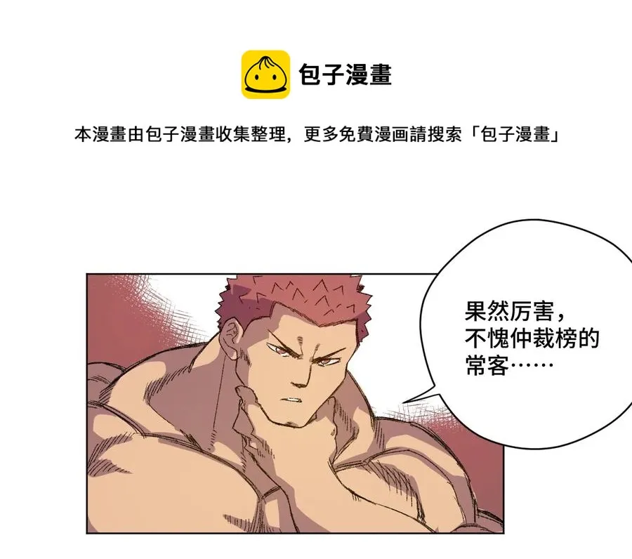 144 多面的比拼 第27页