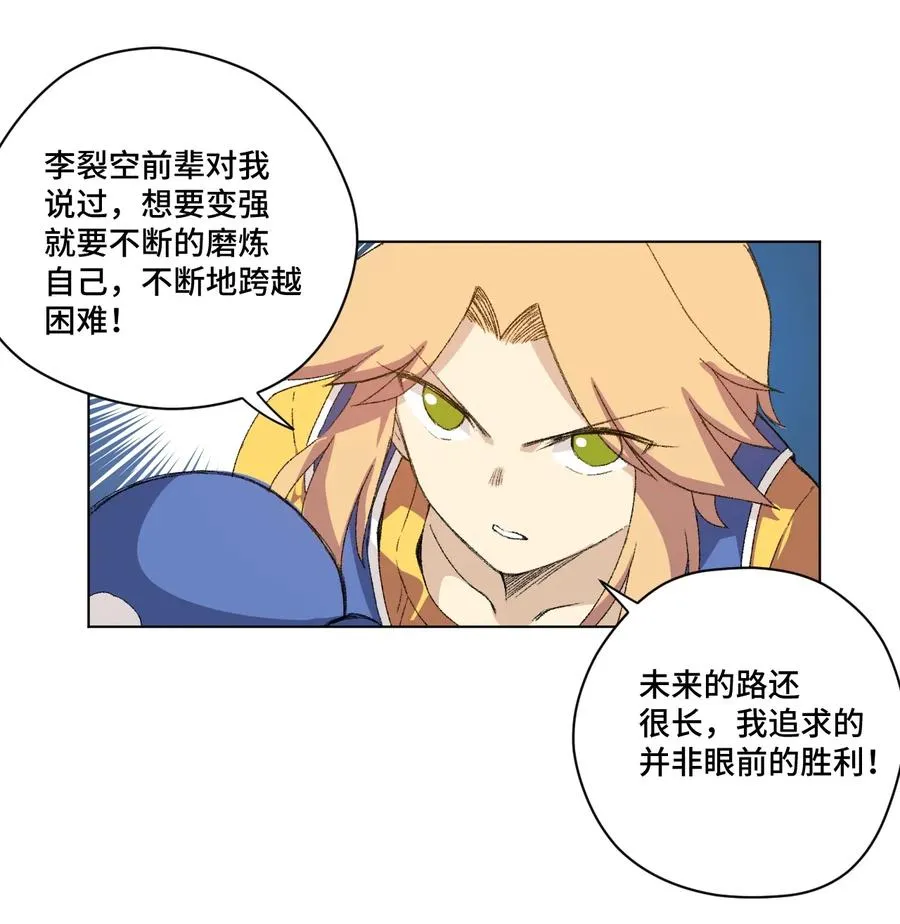 144 多面的比拼 第30页