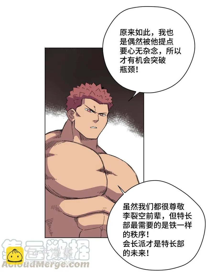 144 多面的比拼 第31页