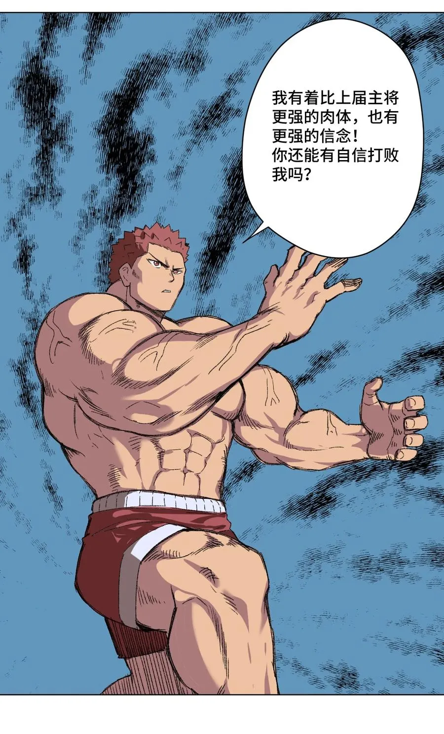 144 多面的比拼 第32页