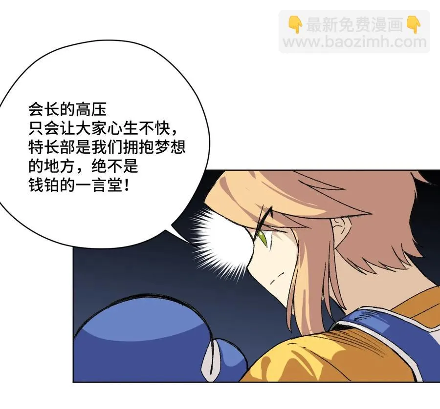 144 多面的比拼 第33页