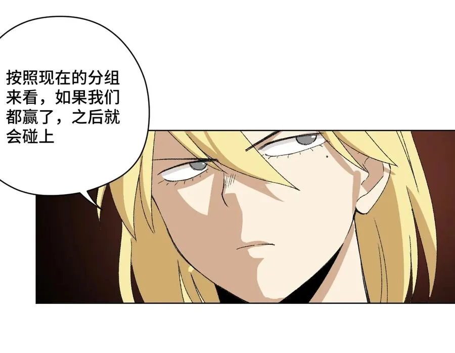 144 多面的比拼 第38页