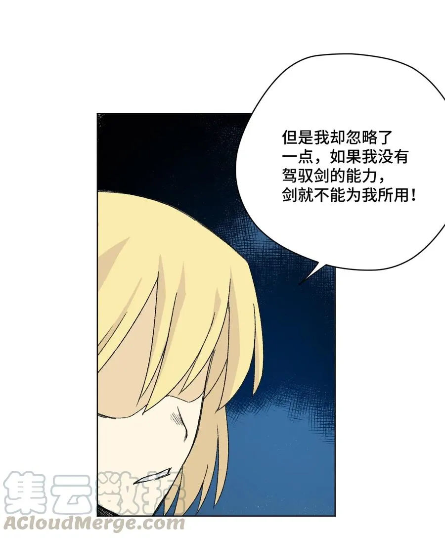 144 多面的比拼 第40页