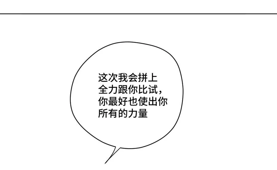 144 多面的比拼 第41页