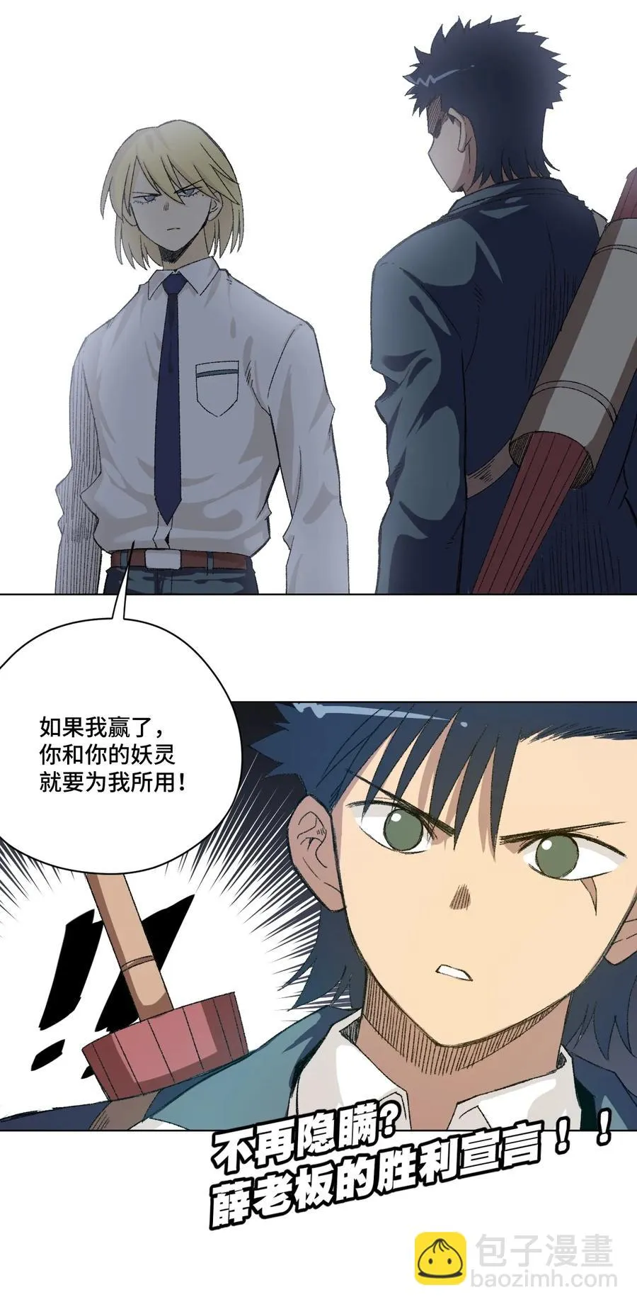 144 多面的比拼 第42页