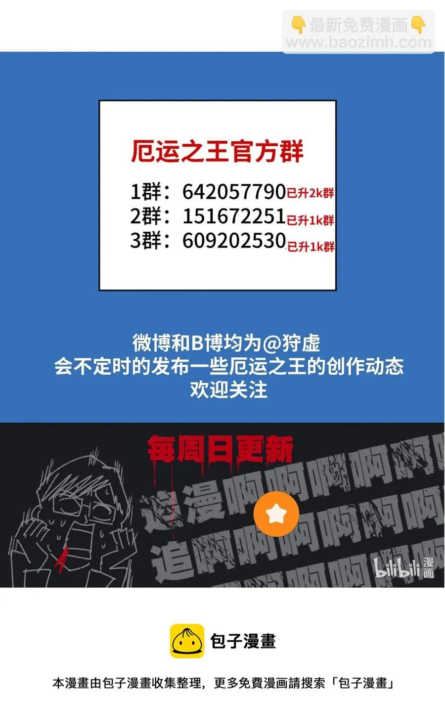 144 多面的比拼 第44页