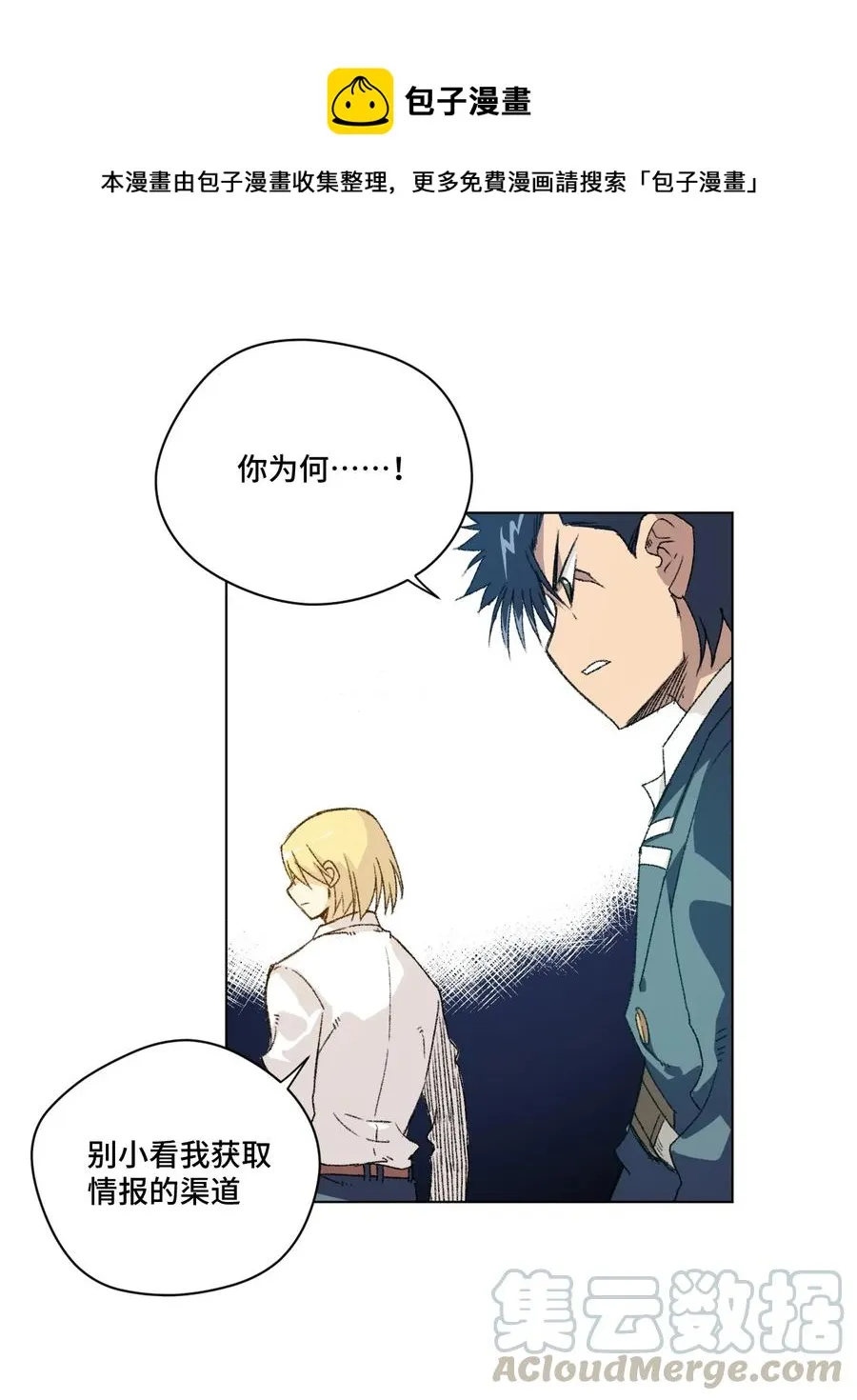 145 宛如飓风 第1页