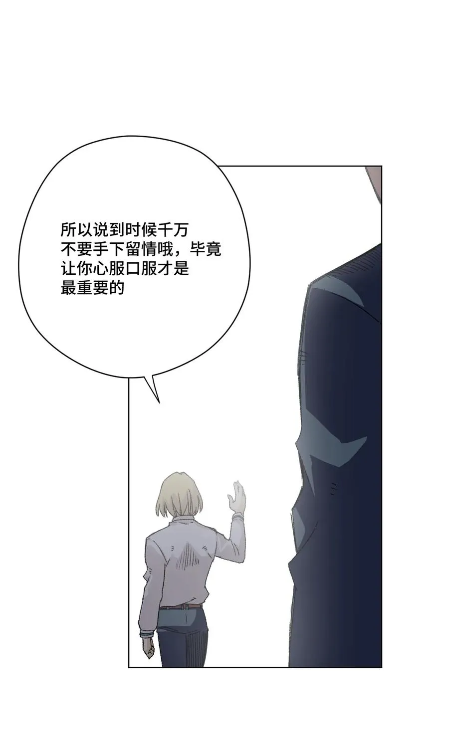 145 宛如飓风 第4页