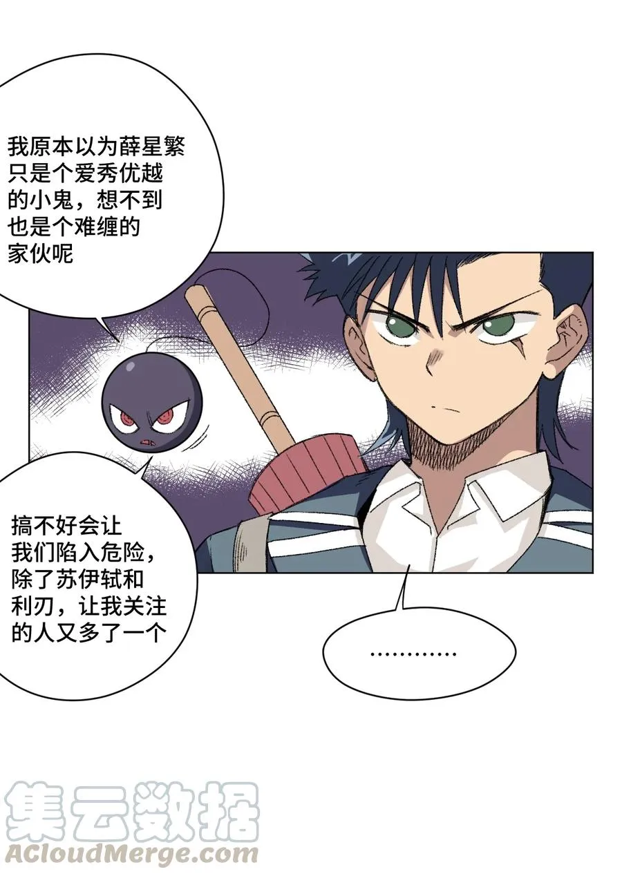 145 宛如飓风 第5页