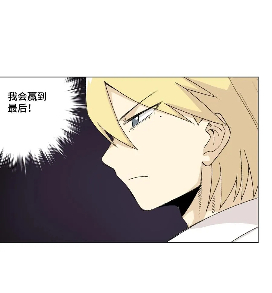 145 宛如飓风 第6页
