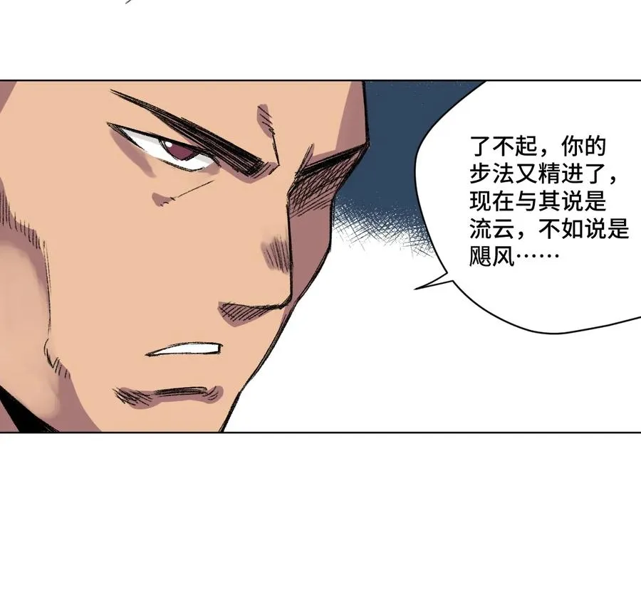 145 宛如飓风 第12页