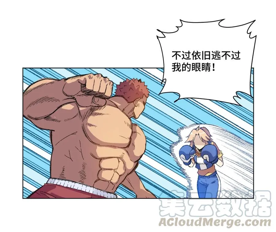 145 宛如飓风 第13页
