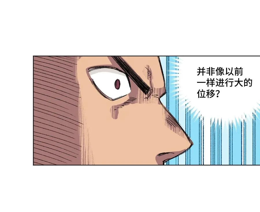 145 宛如飓风 第15页