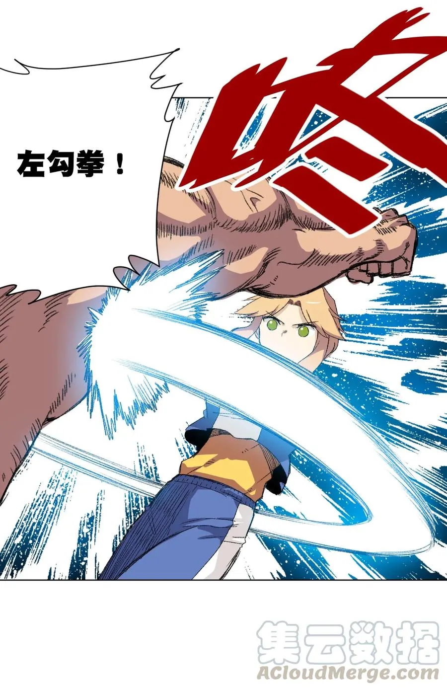 145 宛如飓风 第17页