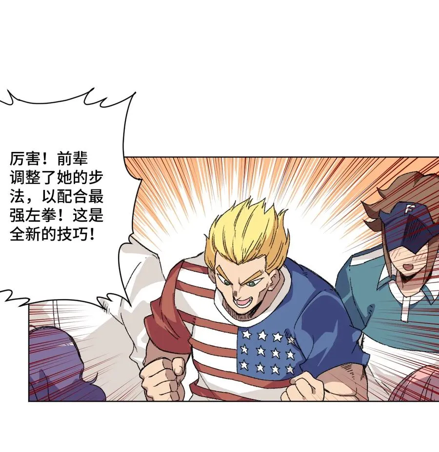 145 宛如飓风 第19页