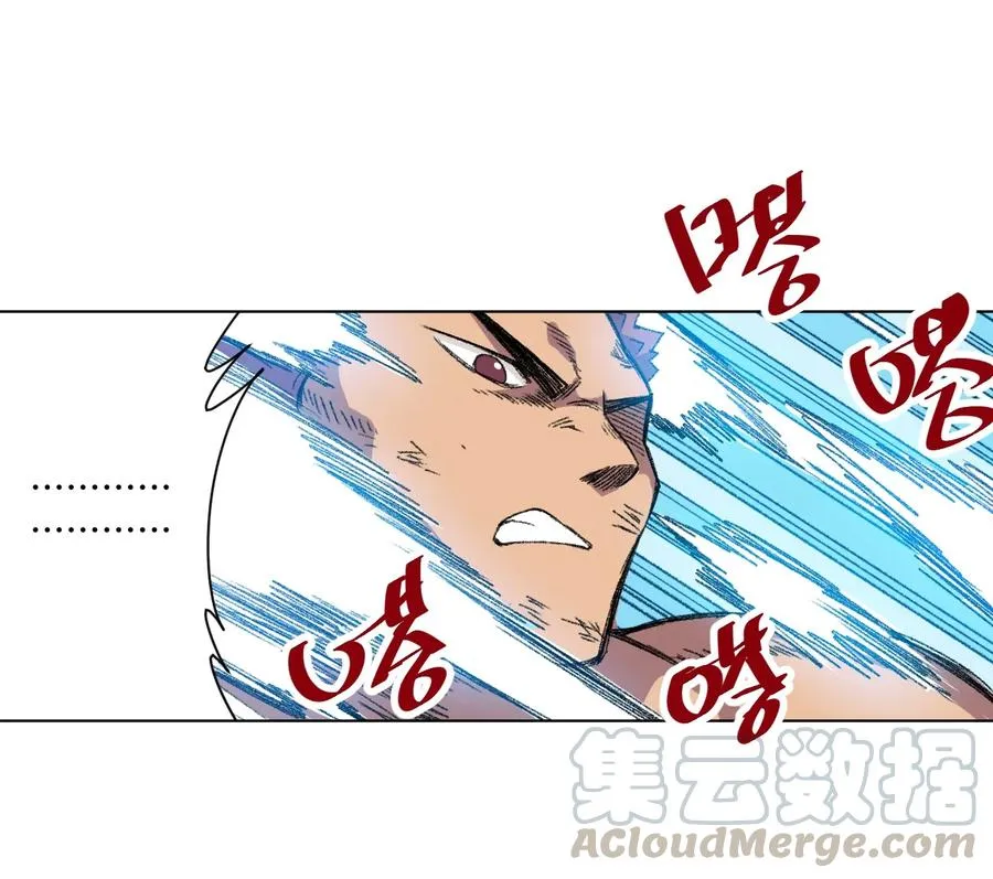 145 宛如飓风 第21页