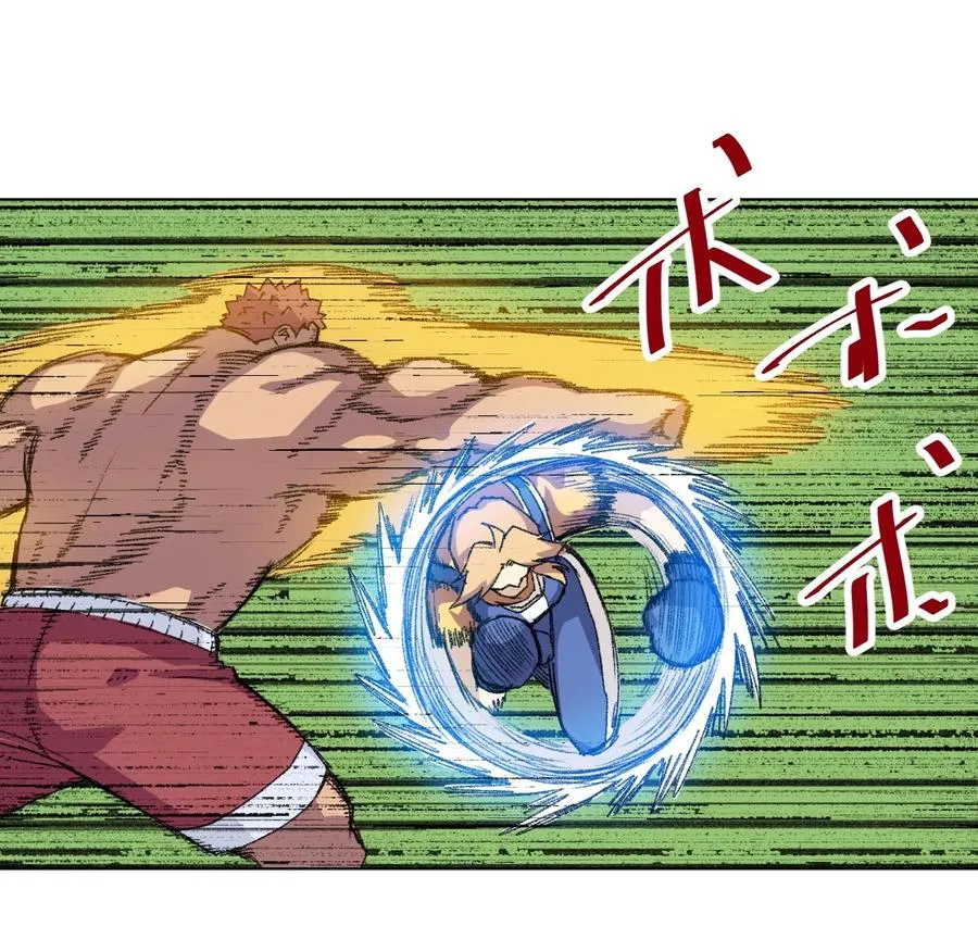 145 宛如飓风 第22页
