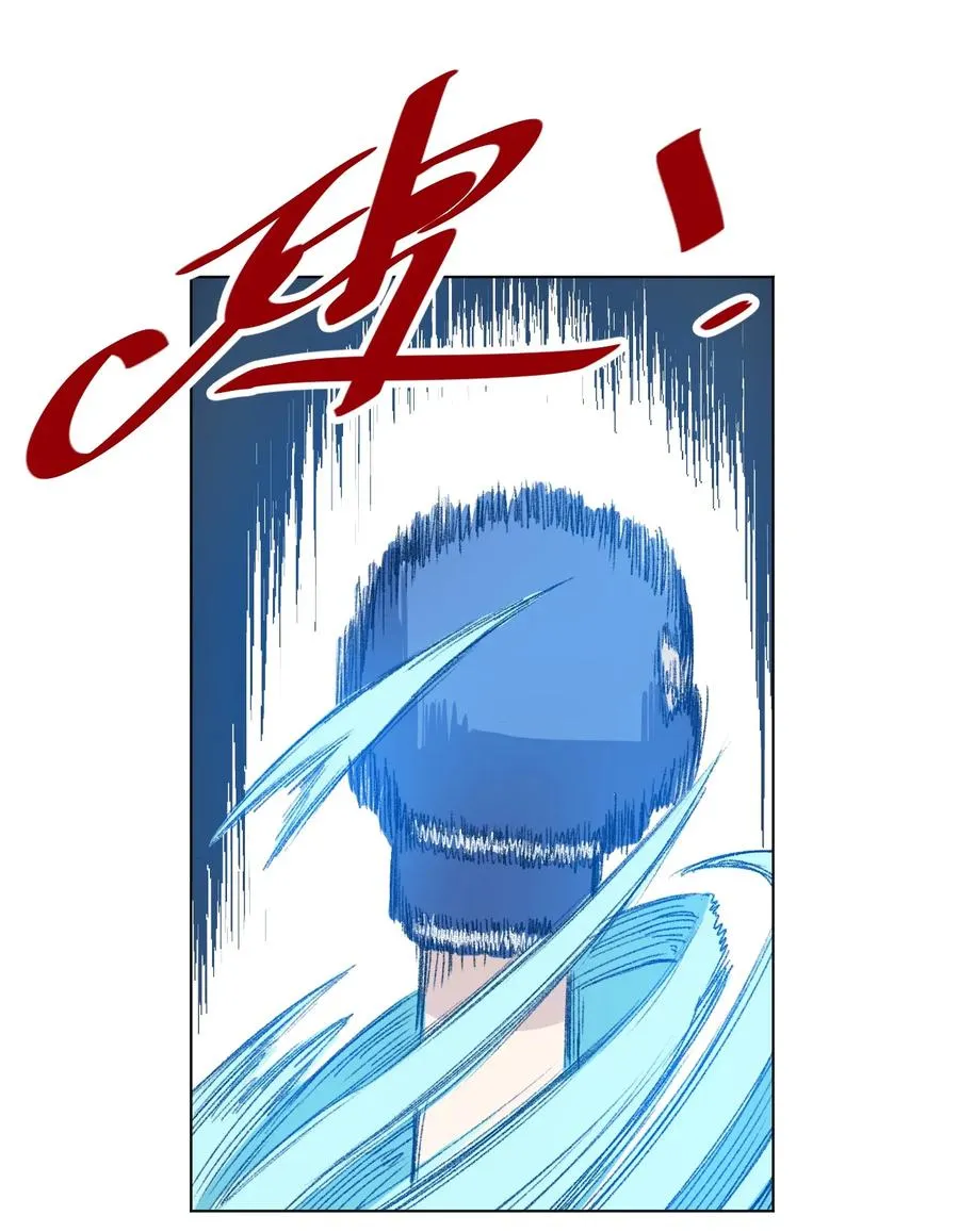 145 宛如飓风 第23页