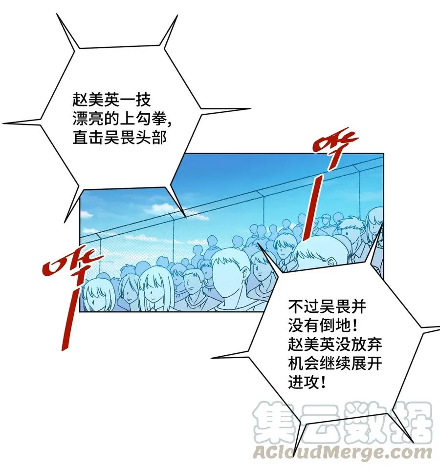 145 宛如飓风 第25页