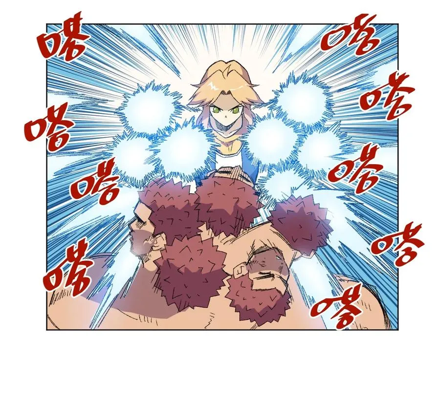 145 宛如飓风 第26页