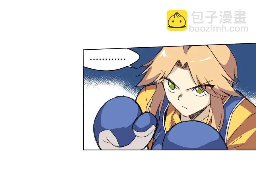 145 宛如飓风 第30页