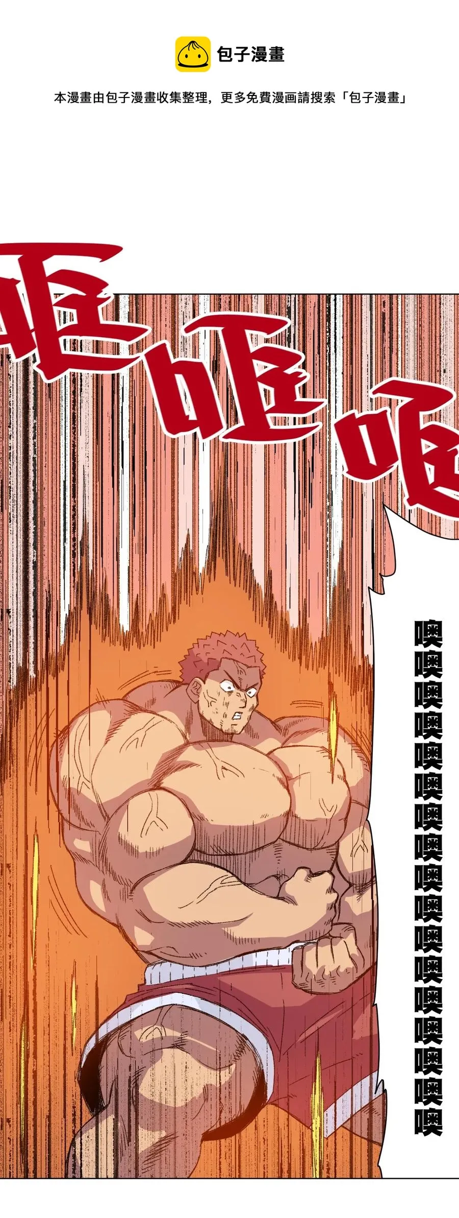 145 宛如飓风 第32页