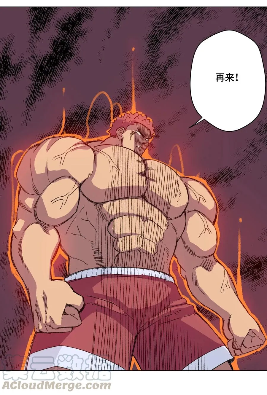 145 宛如飓风 第33页