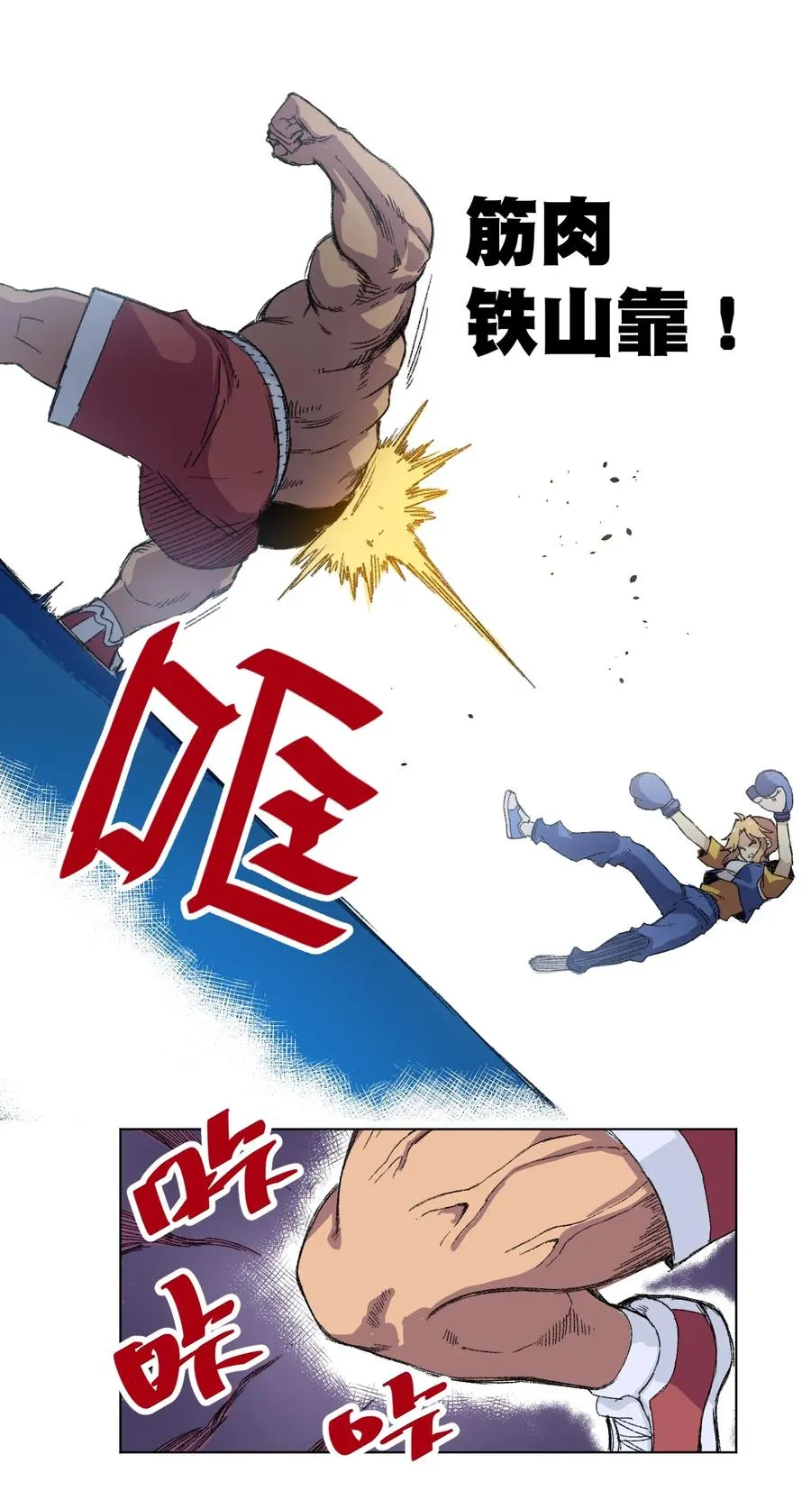 145 宛如飓风 第36页