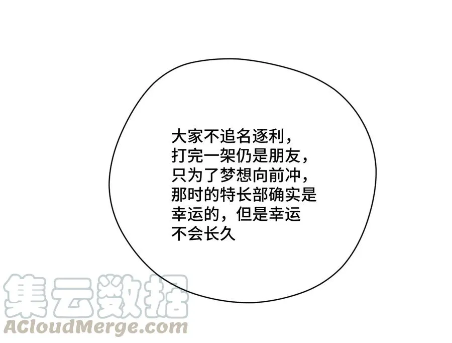 145 宛如飓风 第41页