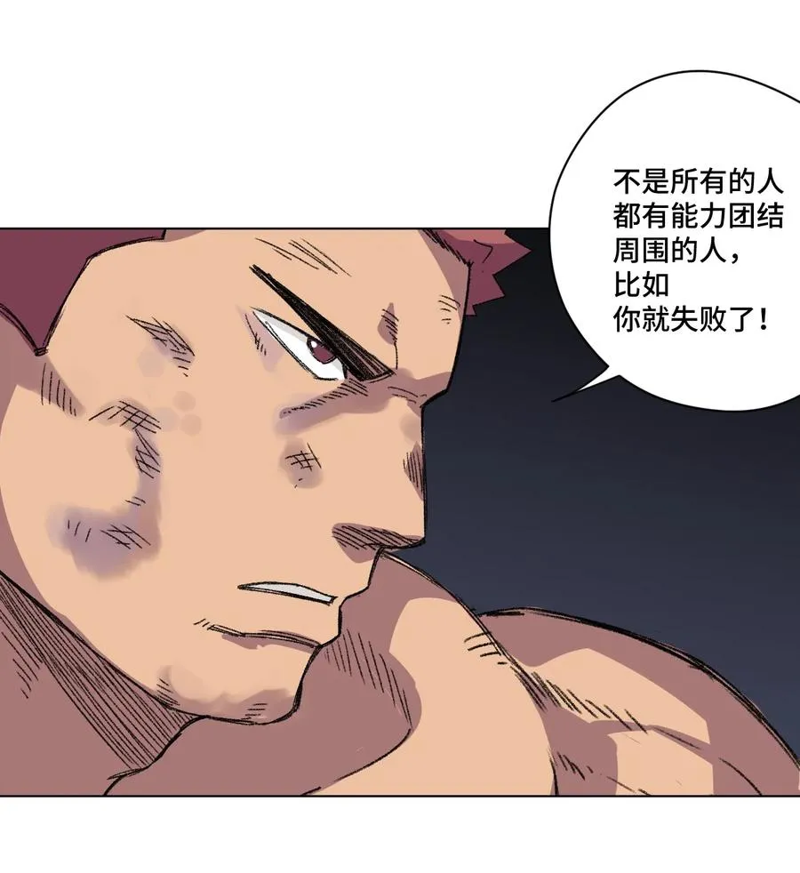 145 宛如飓风 第42页