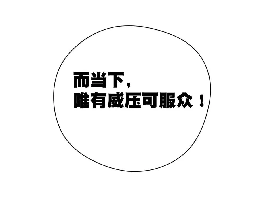 145 宛如飓风 第43页