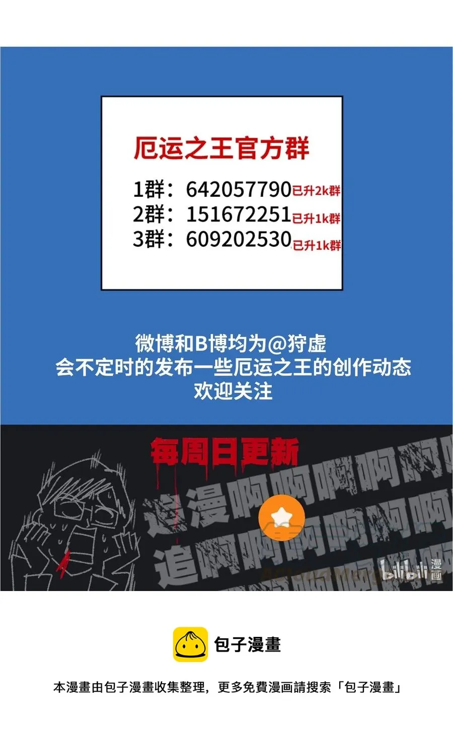 145 宛如飓风 第45页