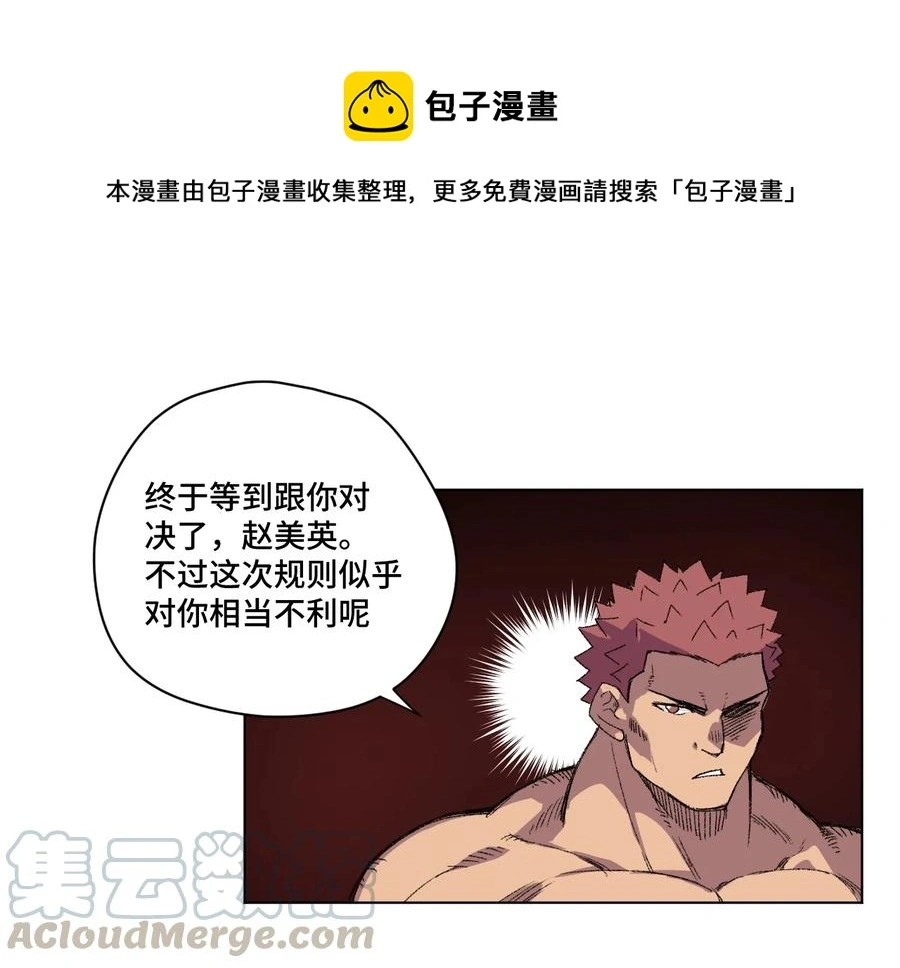 143 技巧vs肌肉 第1页