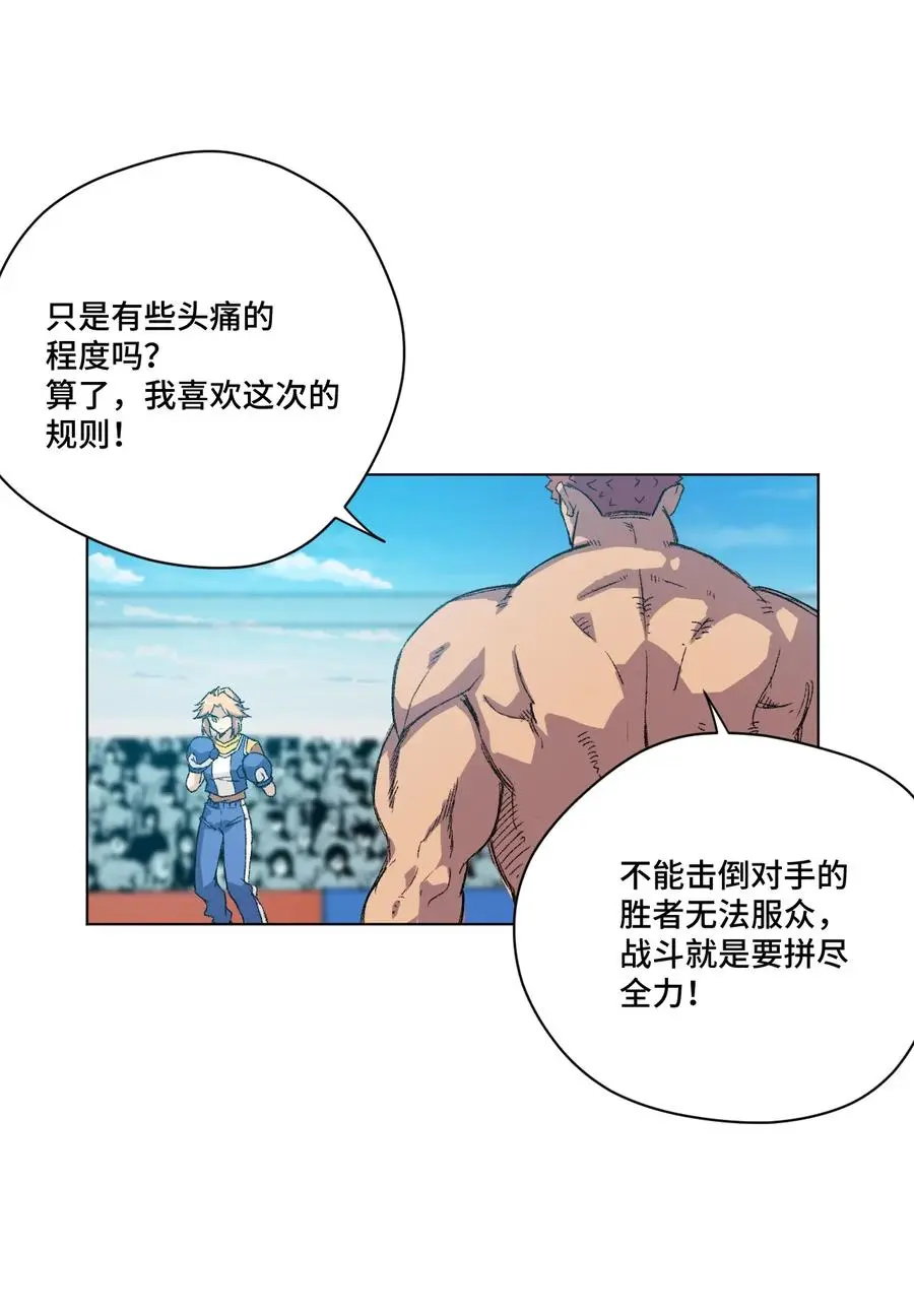 143 技巧vs肌肉 第3页