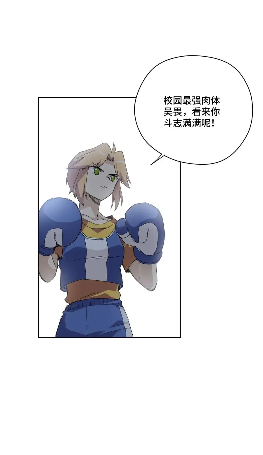 143 技巧vs肌肉 第4页