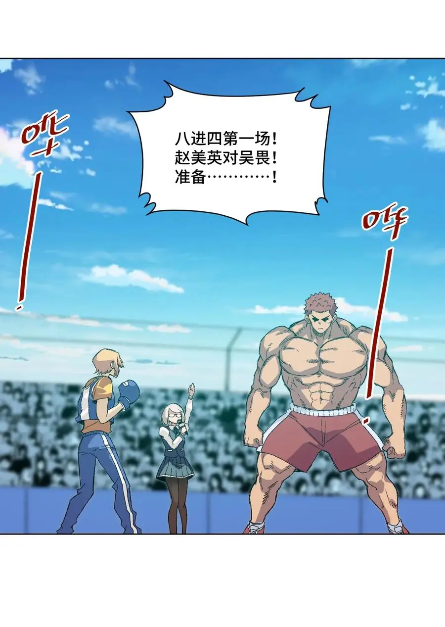 143 技巧vs肌肉 第8页