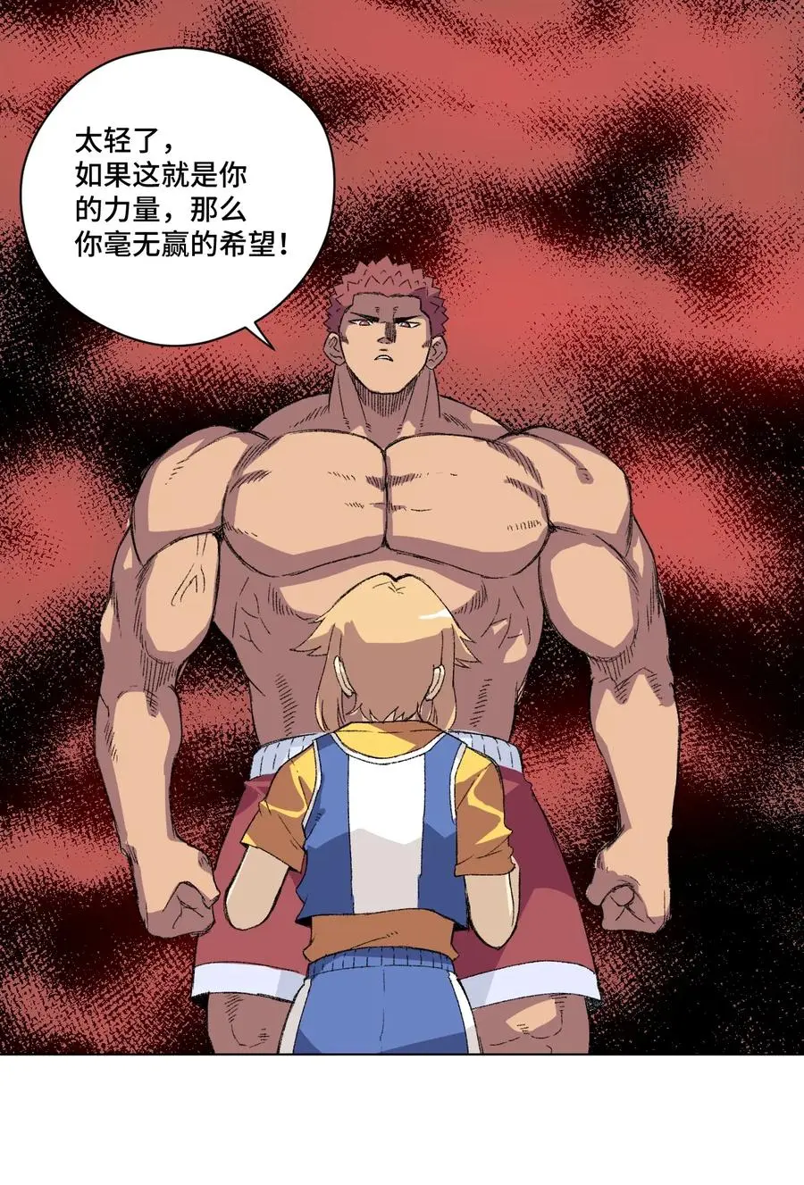143 技巧vs肌肉 第16页