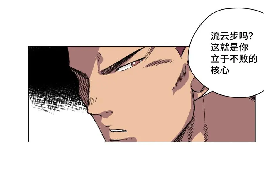 143 技巧vs肌肉 第23页
