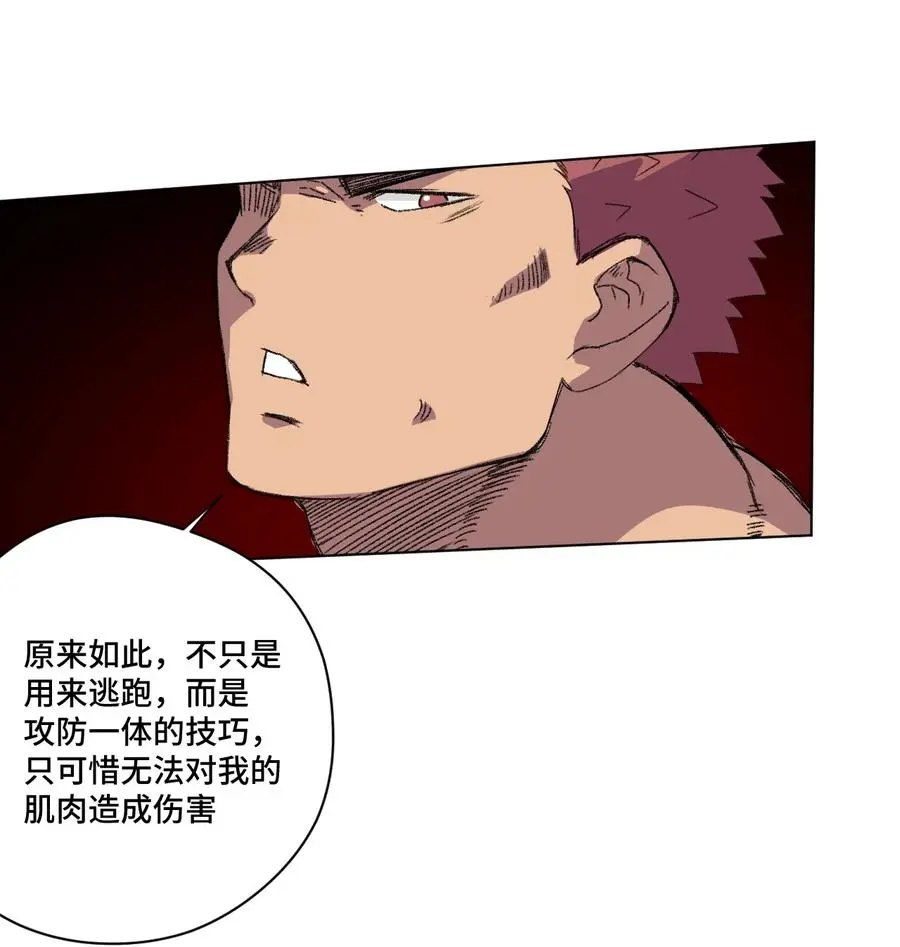 143 技巧vs肌肉 第26页
