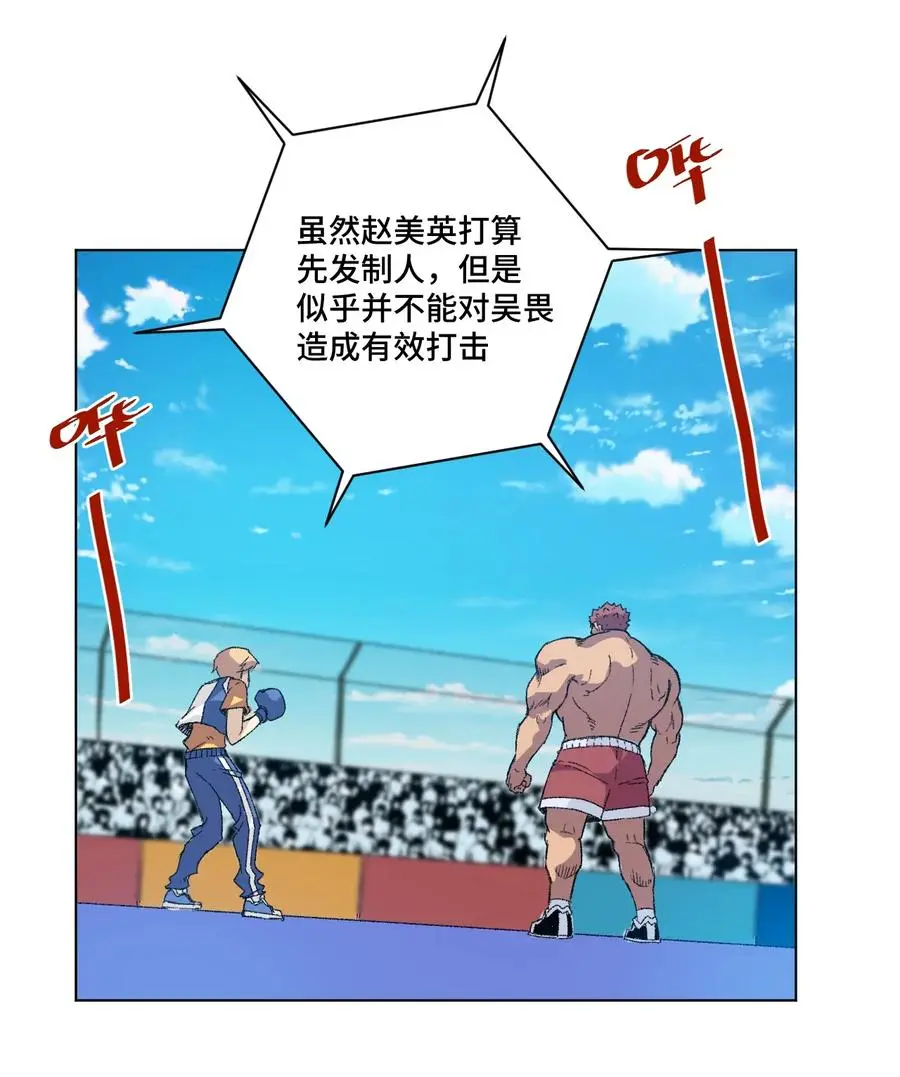 143 技巧vs肌肉 第28页