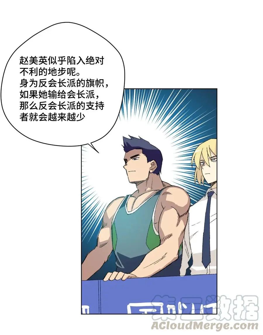 143 技巧vs肌肉 第29页