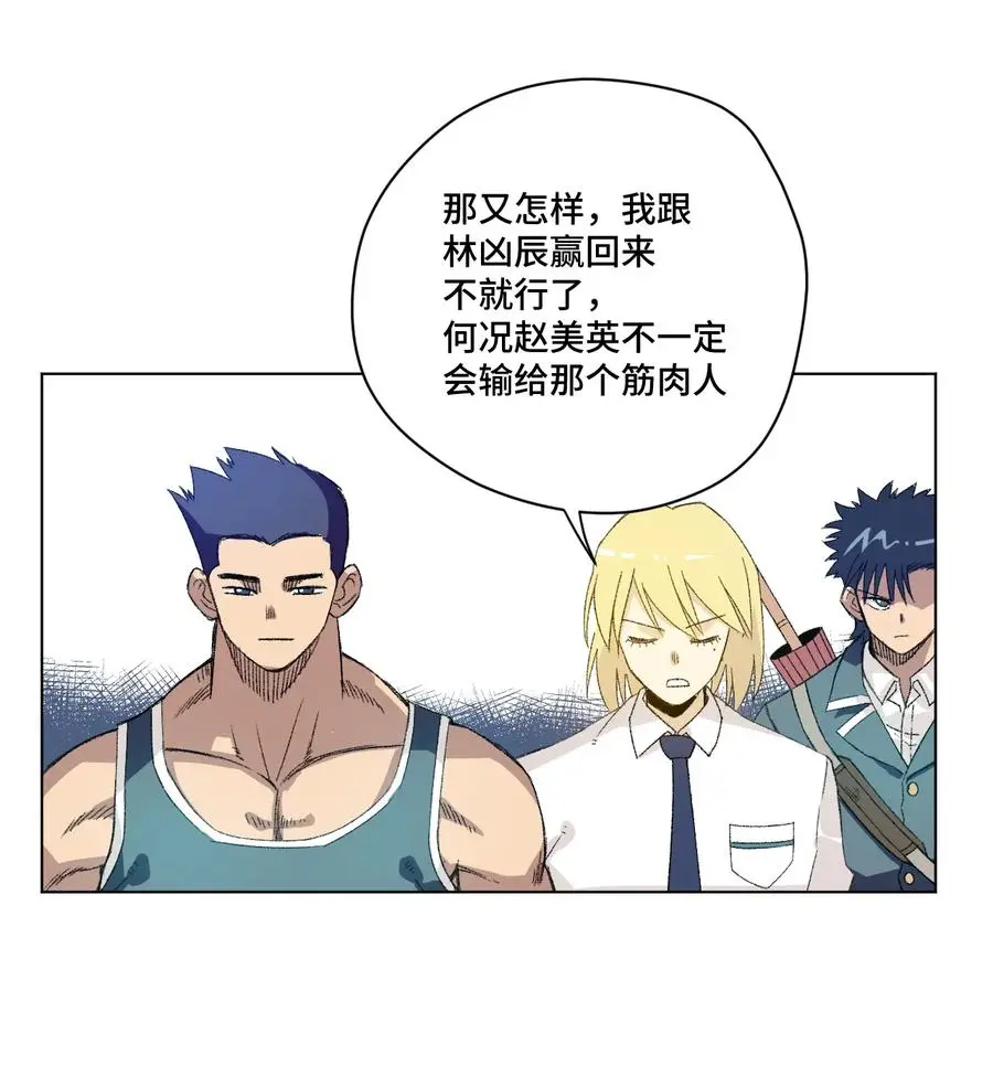 143 技巧vs肌肉 第30页