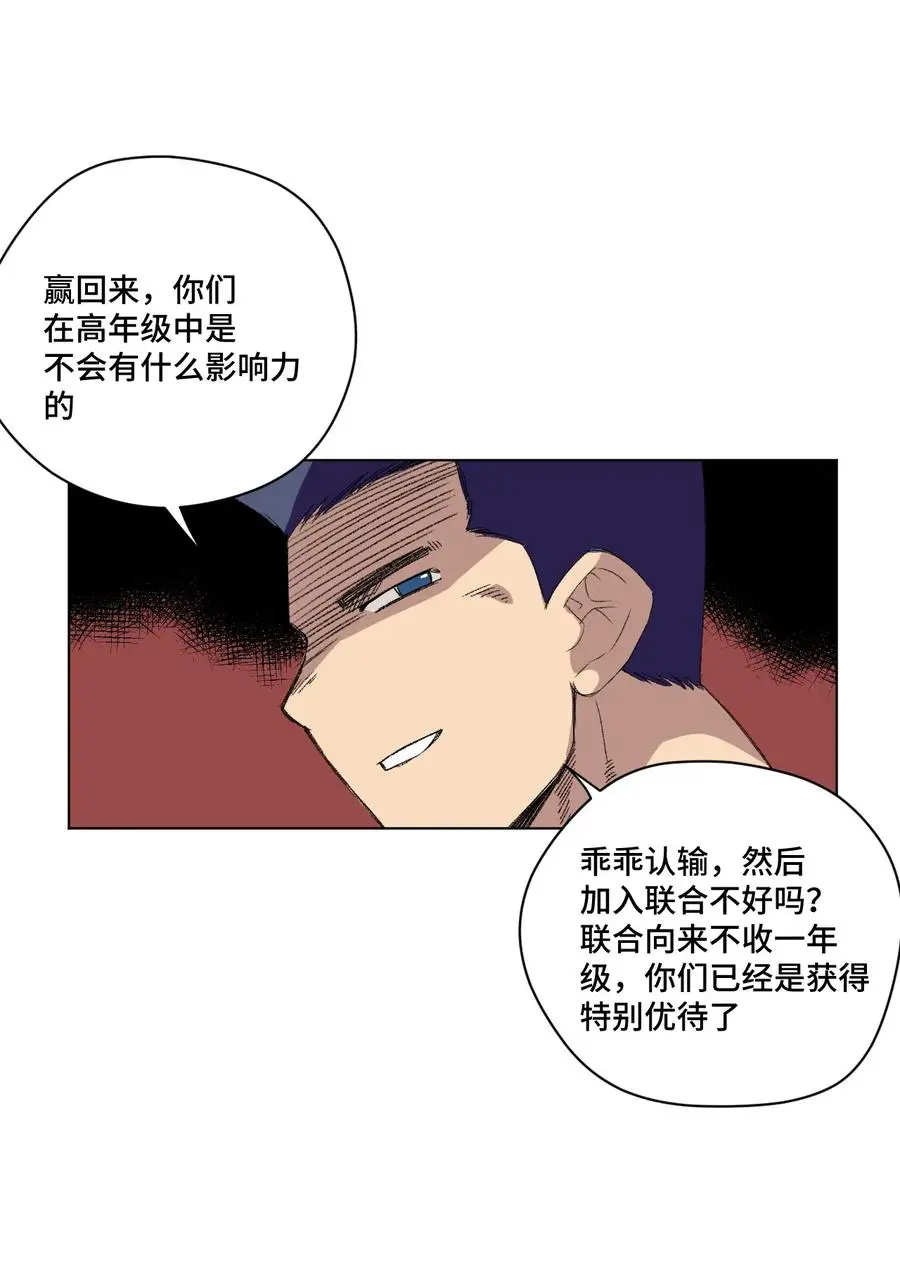 143 技巧vs肌肉 第31页