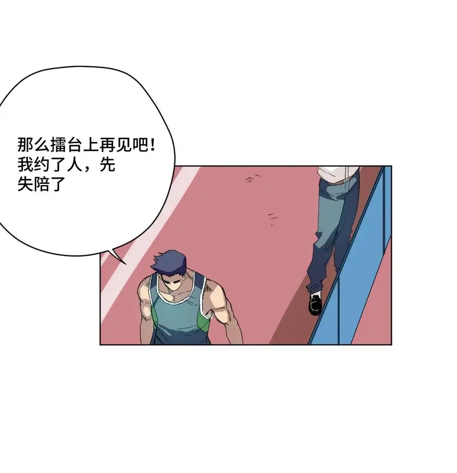 143 技巧vs肌肉 第35页