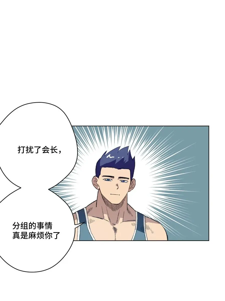 143 技巧vs肌肉 第38页
