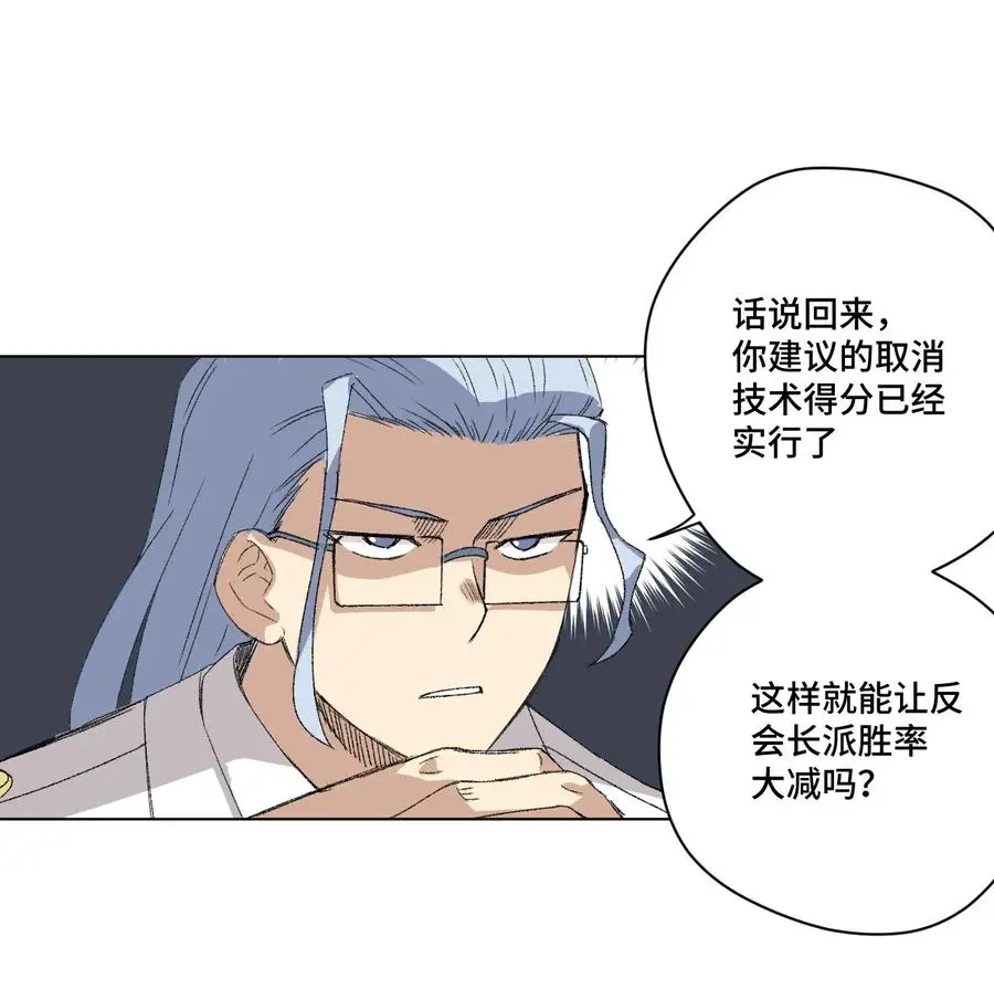 143 技巧vs肌肉 第40页